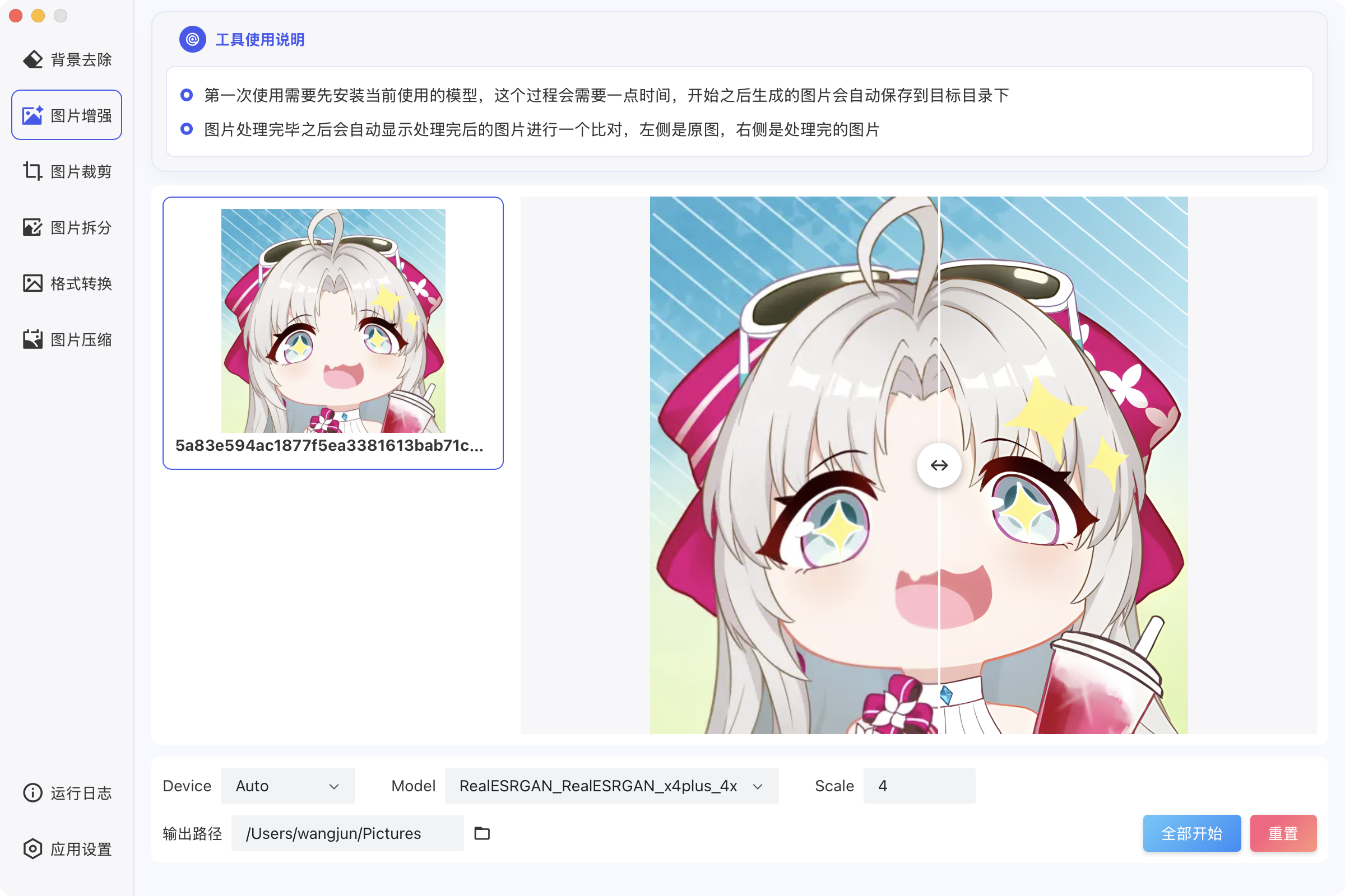 星图